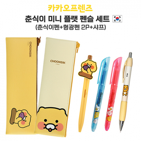 [카카오프렌즈] 춘식이 미니 플랫 펜슬 세트 (춘식이펜+형광펜 2P+샤프) #2