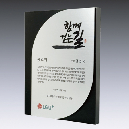 우드상패 14호 205-5 #3