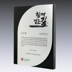 우드상패 14호 205-5