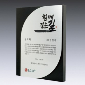 우드상패 14호 205-5