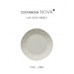 코스타노바 COSTANOBA 노바그레이33cm서빙접시-6