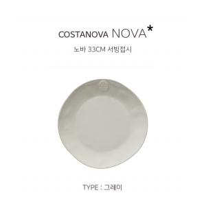 COSTANOBA 노바그레이33cm서빙접시-6