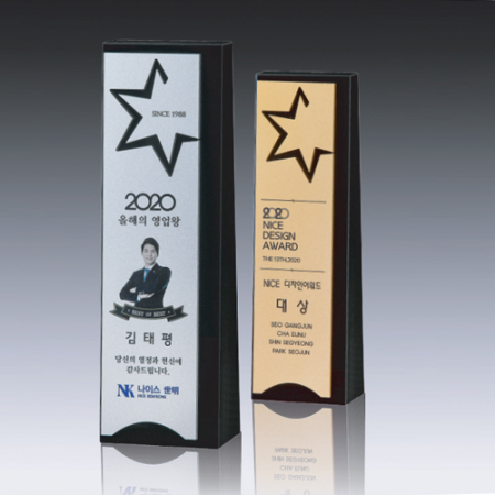 크리스탈메탈상패 SD14)9-1 #2