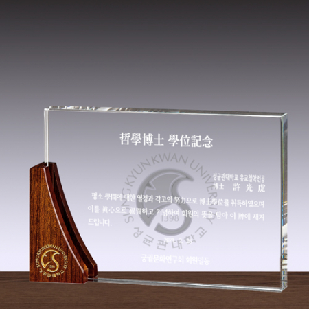 크리스탈 감사패. 공로패 / SD14) 10-4 #3