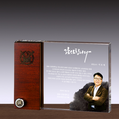 크리스탈 감사패. 공로패 / SD14) 10-1 #2