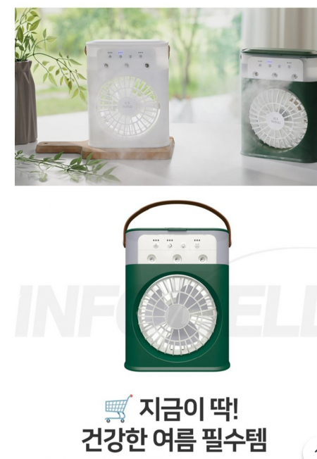 냉각 아이스 휴대용 쿨링 선풍기 #2