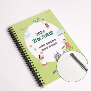 리멤버 스프링노트 기업노트 줄노트 32절