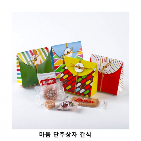 위크앤드 마음 단추상자 간식 과자 답례품 #2