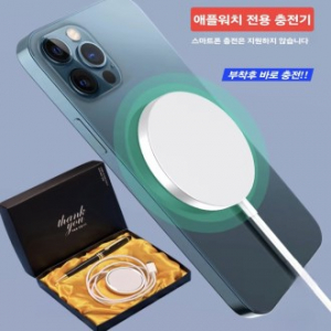 맥세이프 고속 충전기+고급 메탈 볼펜 선물세트