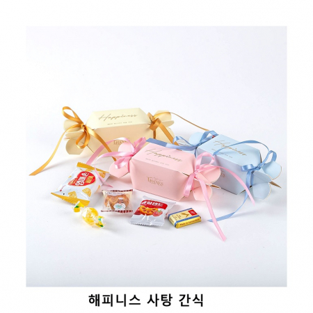 위크앤드 해피니스 사탕 간식 과자 답례품 #2