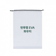 EVA복주머니형 파우치 중 20x30x6cm