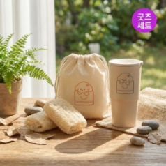 친환경 텀블러 키트 리유저블 컵 ESG 판촉물 친환경 굿즈 수세미세트 CXP 목재 텀블러