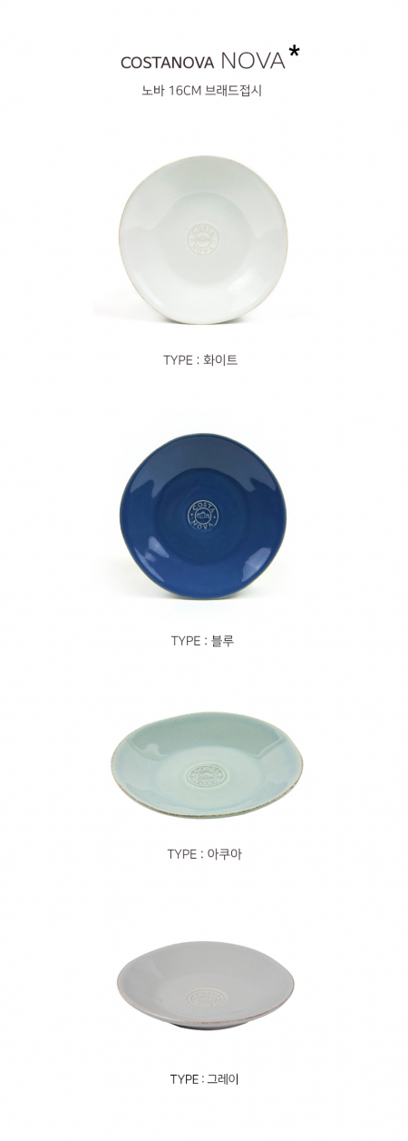 COSTANOBA 노바 16cm 브래드접시 #2