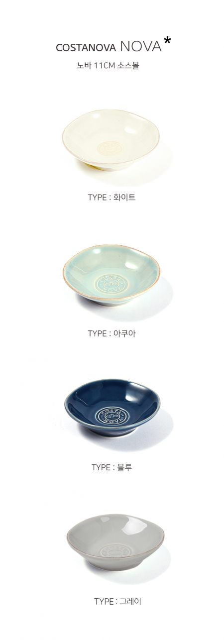 COSTANOBA 노바 11cm 소스볼 #2