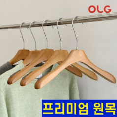 올지 헤리티지 원목 옷걸이 10P 남성 3.0 논슬립 회전고리 어깨뿔방지 코트 자켓 셔츠 니트