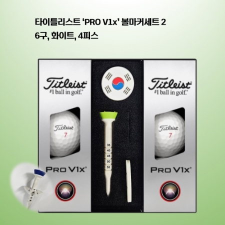 타이틀리스트 PRO V1x 높이조절티+볼마커세트(6구) 로고 #2