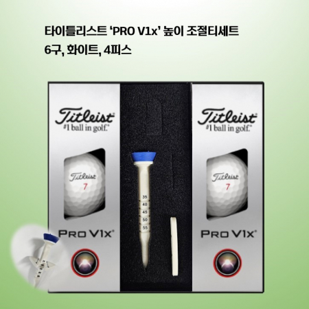 타이틀리스트 PRO V1x 높이조절티 세트(6구) 로고 #2