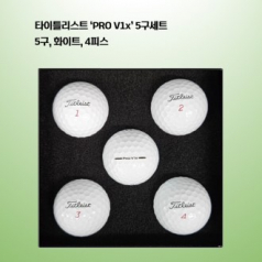 타이틀리스트 PRO V1x 5구 세트 로고