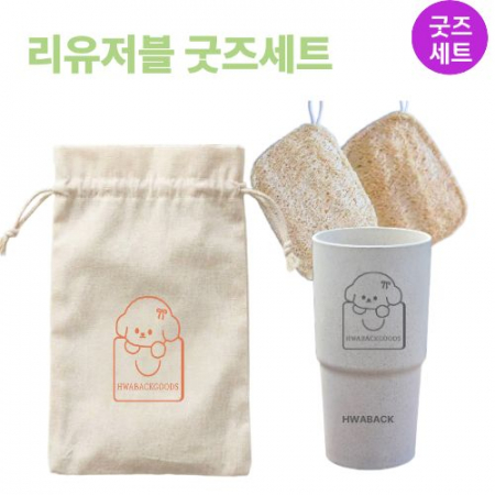 친환경 텀블러 키트 리유저블 컵 CXP소재  ESG 판촉물 친환경 굿즈 텀블러510ml 수세미세트 #3