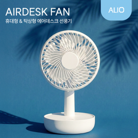 ALIO 탁상형 에어데스크 휴대용 선풍기 #2