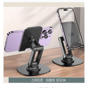 프리미엄 휴대용 스마트폰 거치대 3종