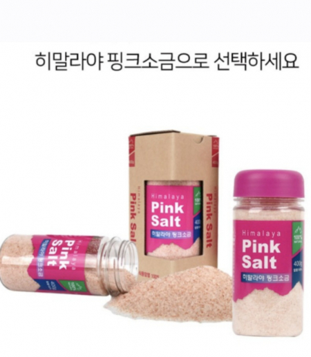 히말리야 핑크소금  핑크솔트 소금세트 #2