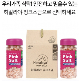 히말리야 핑크소금  핑크솔트 2p 소금 선물세트 #2