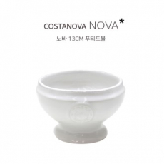 코스타노바 COSTANOBA 노바13cm 푸티드볼