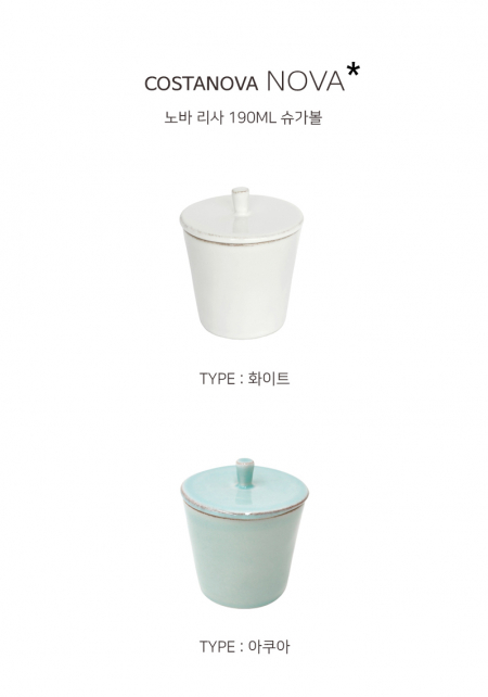 코스타노바 COSTANOBA 노바190ml 슈가볼 #2