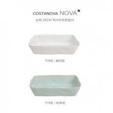 코스타노바 COSTANOBA 노바25cm직사각오븐접시