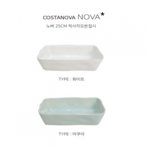 COSTANOBA 노바25cm직사각오븐접시