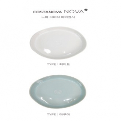 코스타노바 COSTANOBA 노바 30cm 파이접시