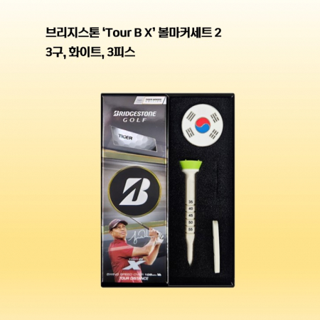 브리지스톤 Tour B X(타이거우즈 에디션) 높이조절티+볼마커세트(3구) 로고 #2