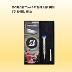 브리지스톤 Tour B X(타이거우즈 에디션) 높이조절티세트(3구) 로고