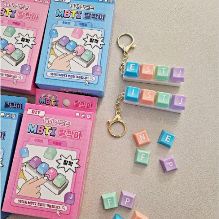 키캡 mbti키캡 딸깍이 키링 열쇠고리 커스텀키캡 #2