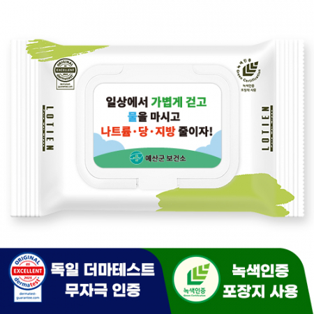 로티엔 퓨어 그린 휴대용 캡형 물티슈 (20매) #2