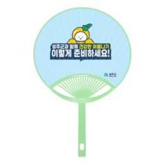 종이 안전살 대부채 (친환경 종이부채)