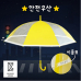 작은이미지: 키르히탁 60 안전발광우산 #2