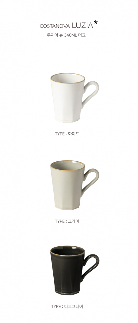 COSTANOBA 루지아 뉴 340ml 머그 #2