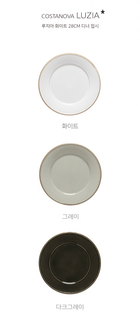 COSTANOBA 루지아 28cm 디너접시 #2