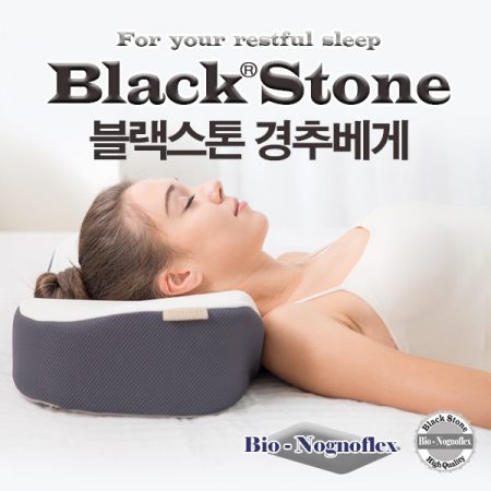 [블랙스톤] 쿠르츠 경추베개 #2
