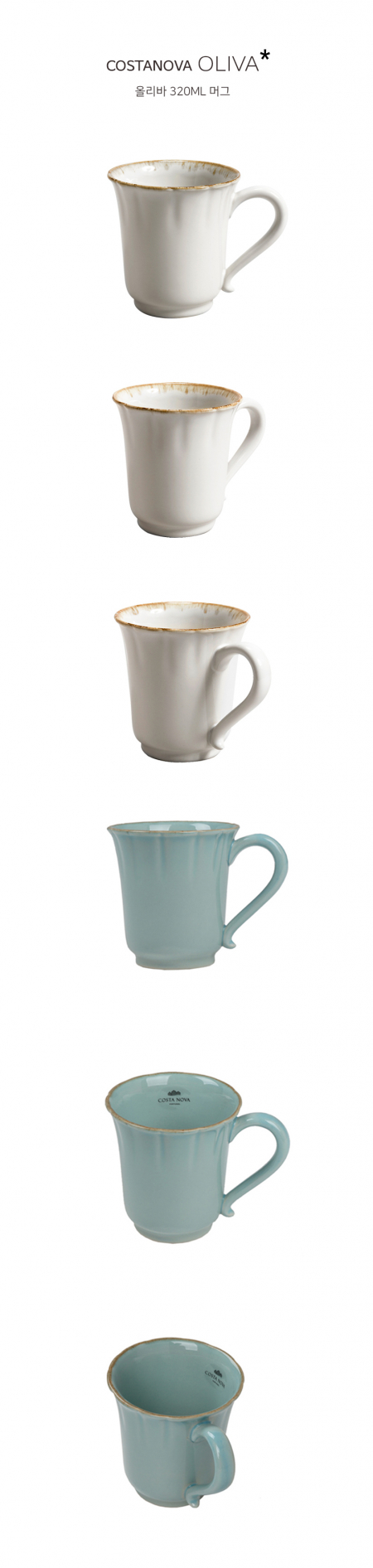 COSTANOBA 올리바 300ml 머그 #2