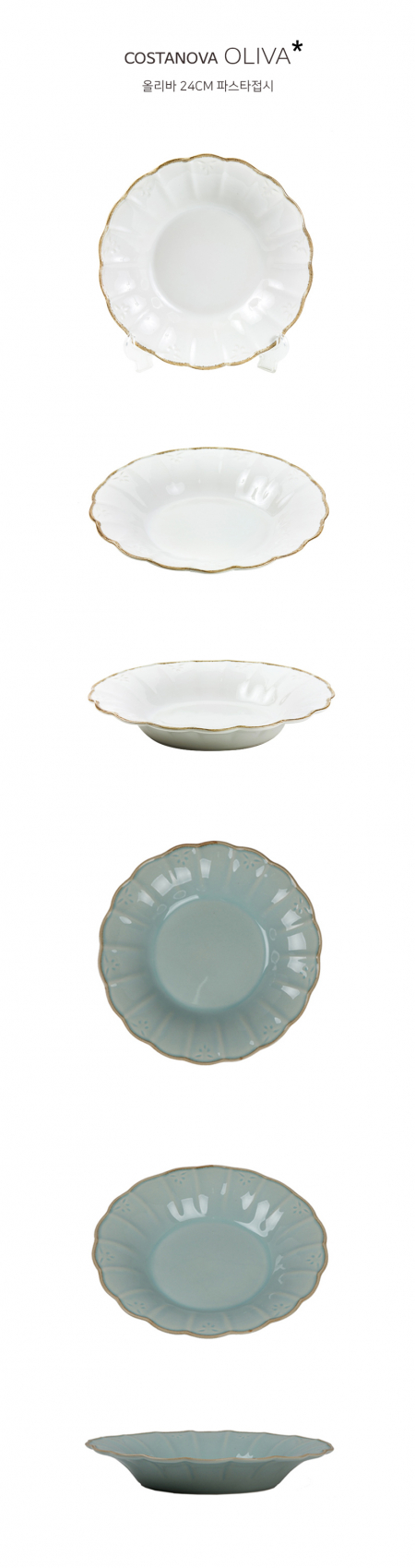 COSTANOBA 올리바 24cm 파스타접시 #2