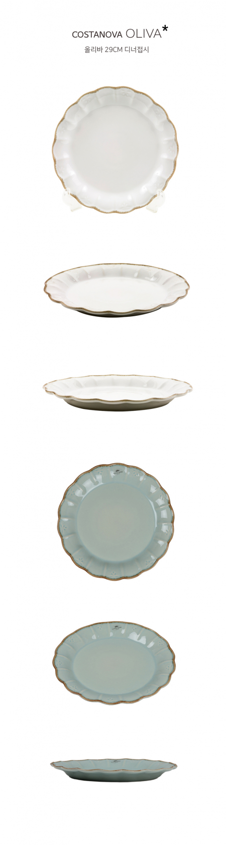 COSTANOBA 루지아 29cm 디너 접시 #2