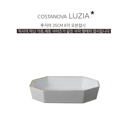 COSTANOBA 루지아 35cm 8각 오븐접시 #2