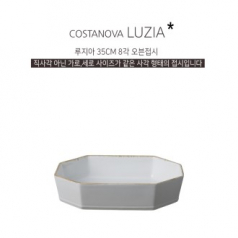 코스타노바 COSTANOBA 루지아 35cm 8각 오븐접시