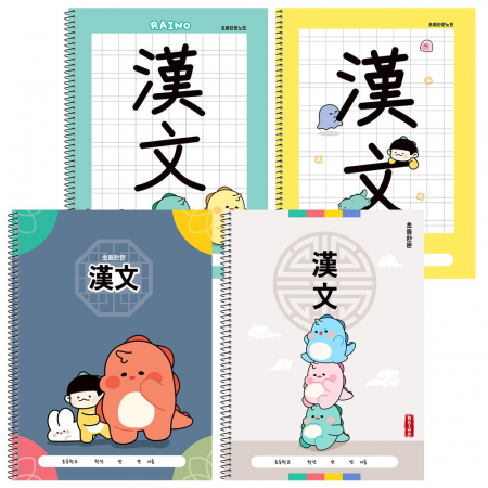 포포팬시 라이노 한문노트10권 한자 중국어 일어 캐릭터 연습장 노트 초등학생 신학기 준비물 #2