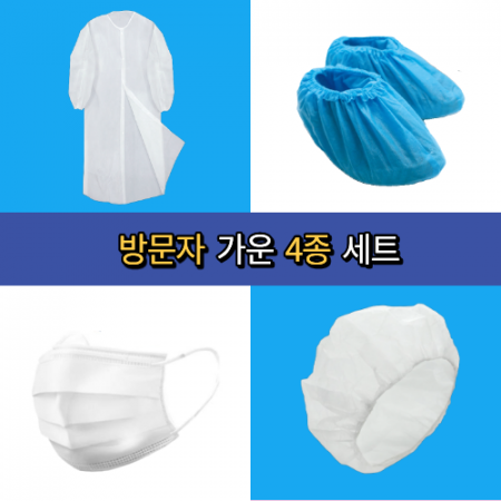 방문자 일회용 가운 4종 세트 (방문자가운, 마스크, 덧신, 헤어캡) #2