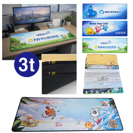 [주문제작 마우스장패드]두께 3T/사이즈 300*800/100개이상/개별OPP #2