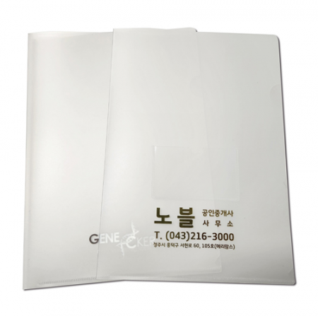 두꺼운 L홀더화일(0.4T) #3